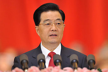胡锦涛在中国共产党第十八次全国代表大会上的报告