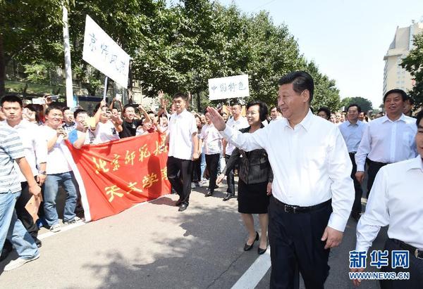 习近平同北京师范大学师生代表座谈时的讲话(全文)