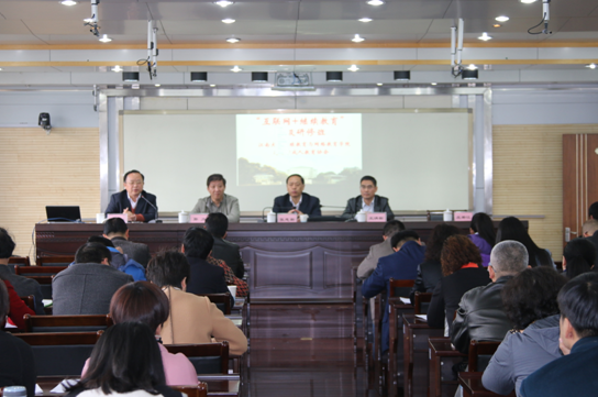 举办首届“无锡市互联网+继续教育”高级 研修班