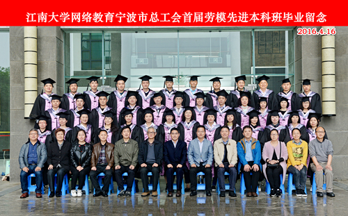 情满江南    梦圆大学
