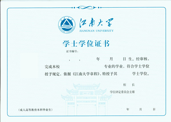 毕业证样本