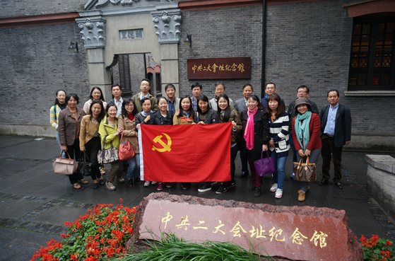 忆峥嵘岁月，创美好未来——继网学院教工党员参观中共二大会址    