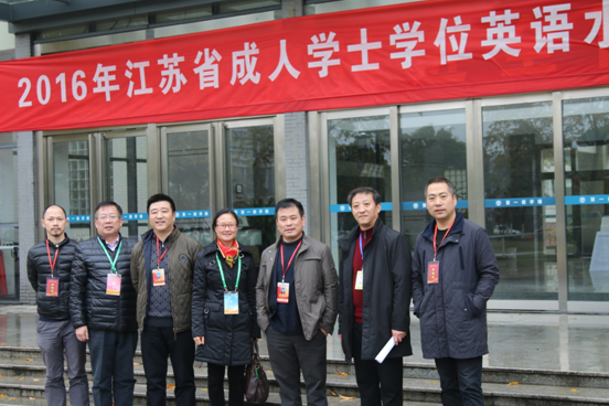 2016年江苏省成人学士学位英语水平考试顺利举行