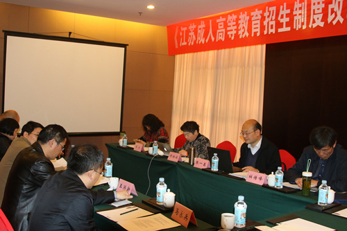 “江苏省成人高等教育招生制度改革研究” 课题组工作研讨会在江南大学召开 