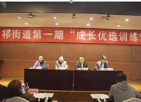 无锡市玉祁街道第一期青年干部“成长优选训练营”在江南大学顺利举办  