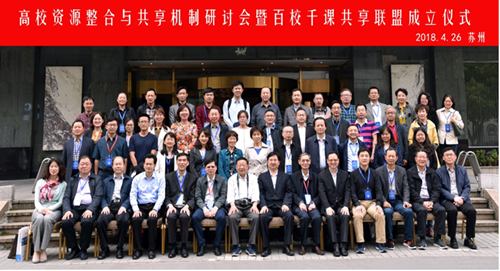 促进资源整合 实施共享机制 提高教学质量
