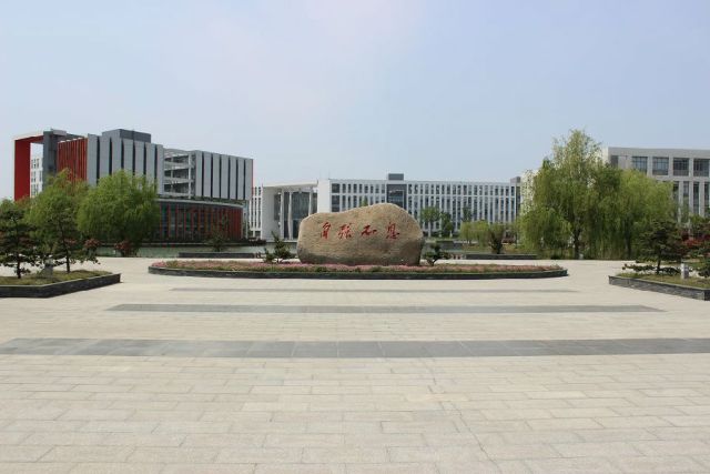 盐城工业职业技术学院