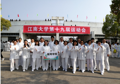 继续教育与网络教育学院在校第十九届运动会中取得佳绩