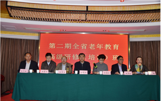 我校参与承办的《江苏老年教育第二期高级研修》 在无锡顺利举办   