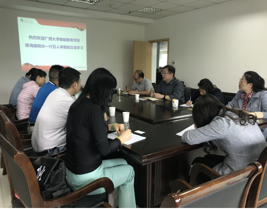 广西大学继续教育学院来我院考察交流