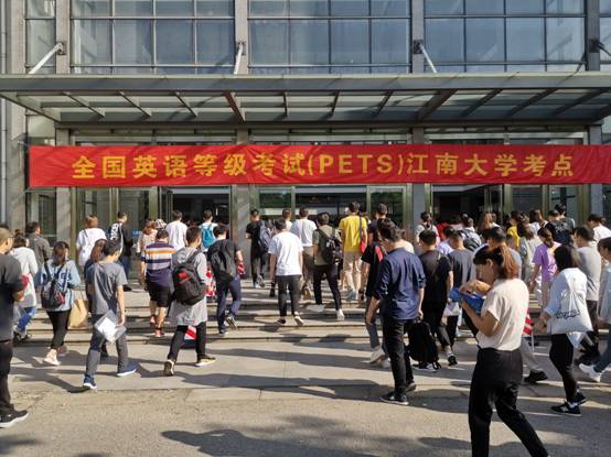 2019年全国公共英语等级考试(PETS3)在我校顺利进行