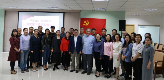 继网学院党总支开展“不忘初心，牢记使命”主题教育