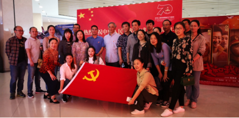 继网学院党总支开展观看《我和我的祖国》主题党日活动