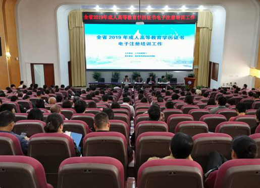 继网学院在省成人高等教育学历证书电子注册培训会议上作经验交流 
