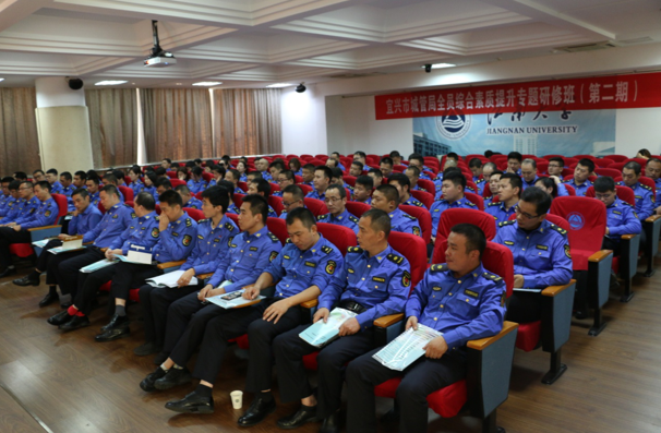 宜兴市城管局全员专题研修班第二期开班仪式顺利举行