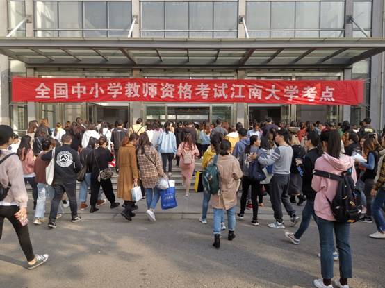 2019年下半年无锡市全国中小学教师资格考试在我校顺利进行