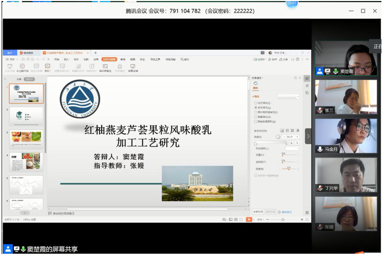 2020届自学考试“专接本”线上答辩圆满完成
