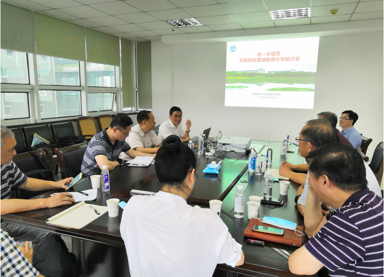 继网学院召开进一步规范无锡地区继续教育办学研讨会