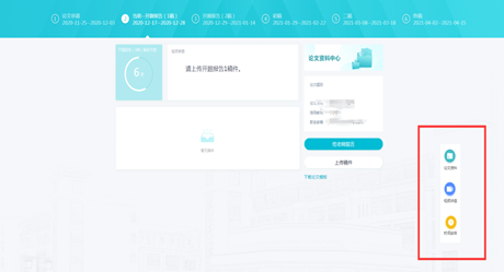 关于毕业论文（设计）写作讲座观看的通知