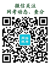 转发网考办2020年12月统考相关通知（2020.12.18更新）