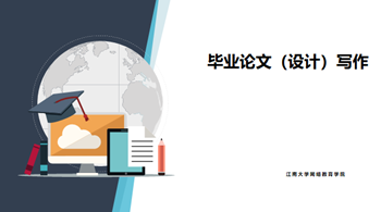 关于202107届毕业论文、毕业作业初评成绩查询及答辩申请的通知  