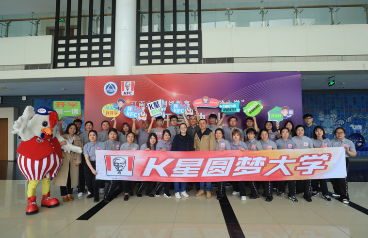 江南大学继网学院上海学习中心“K星圆梦大学”开学典礼顺利举行 