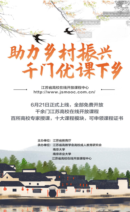 喜讯：我校在省教育厅“千门优课”公益教育行动中取得优异成绩 