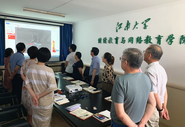守忠诚信念 爱岗敬业，牢规矩意识 责任担当——继网学院教工第一党支部开展专题组织生 
