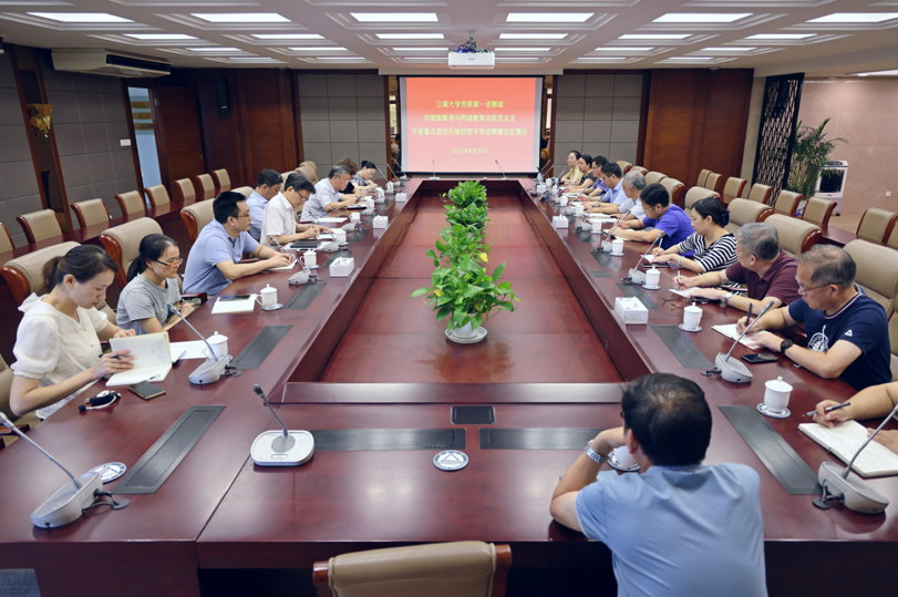 学校党委第一巡察组向继续教育与网络教育学院党总支 反馈重点部位风险防控专项巡察情 