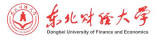 弘成慧考-东北财经大学