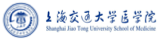弘成慧考-上海交通大学医学院