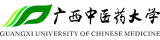 弘成慧考-广西中医药大学