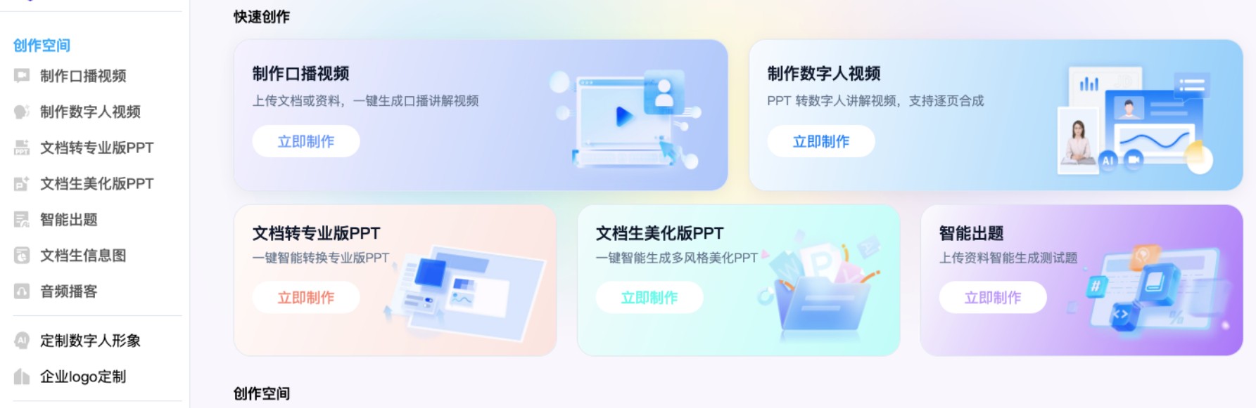 讲师不想真人出镜？用你的