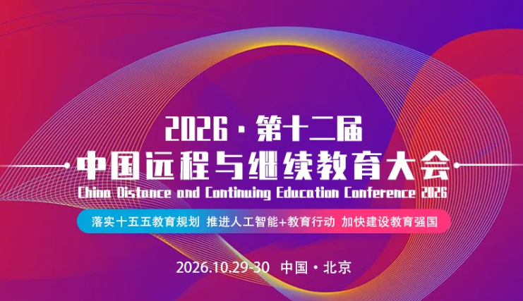 受邀参会！弘成教育“AI+”新成果即将亮相