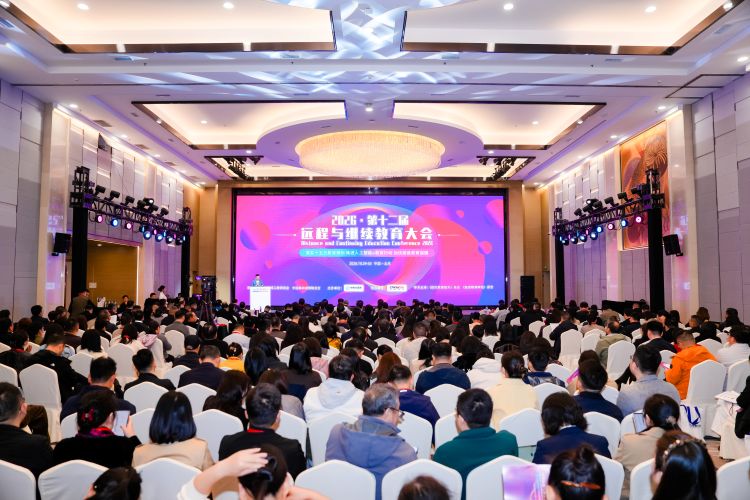 AI重构生态，数智赋能继教：弘成教育亮相2026中国远程与继续教育大会